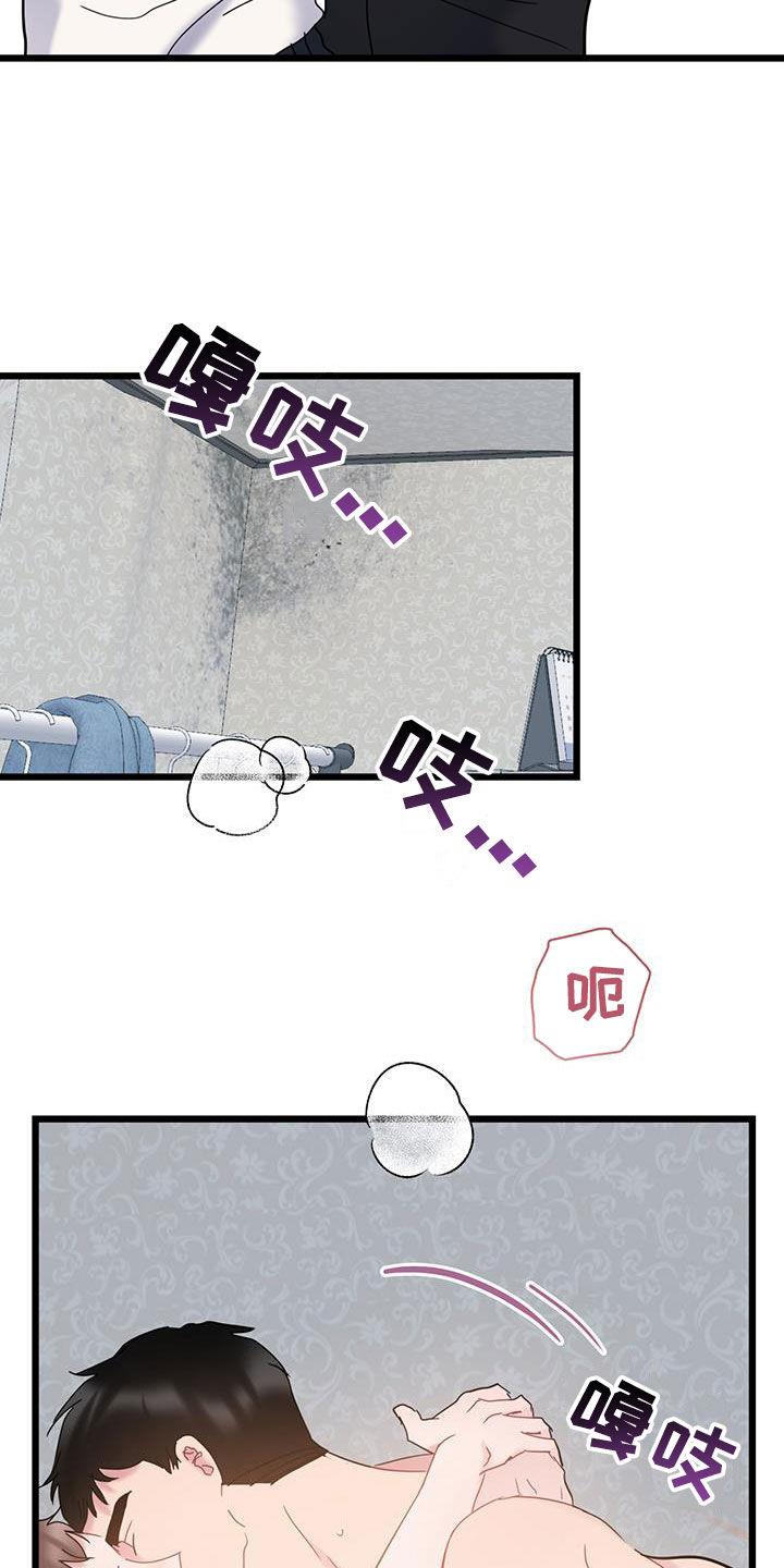 第108话 【第二季】无论如何 第 11 页