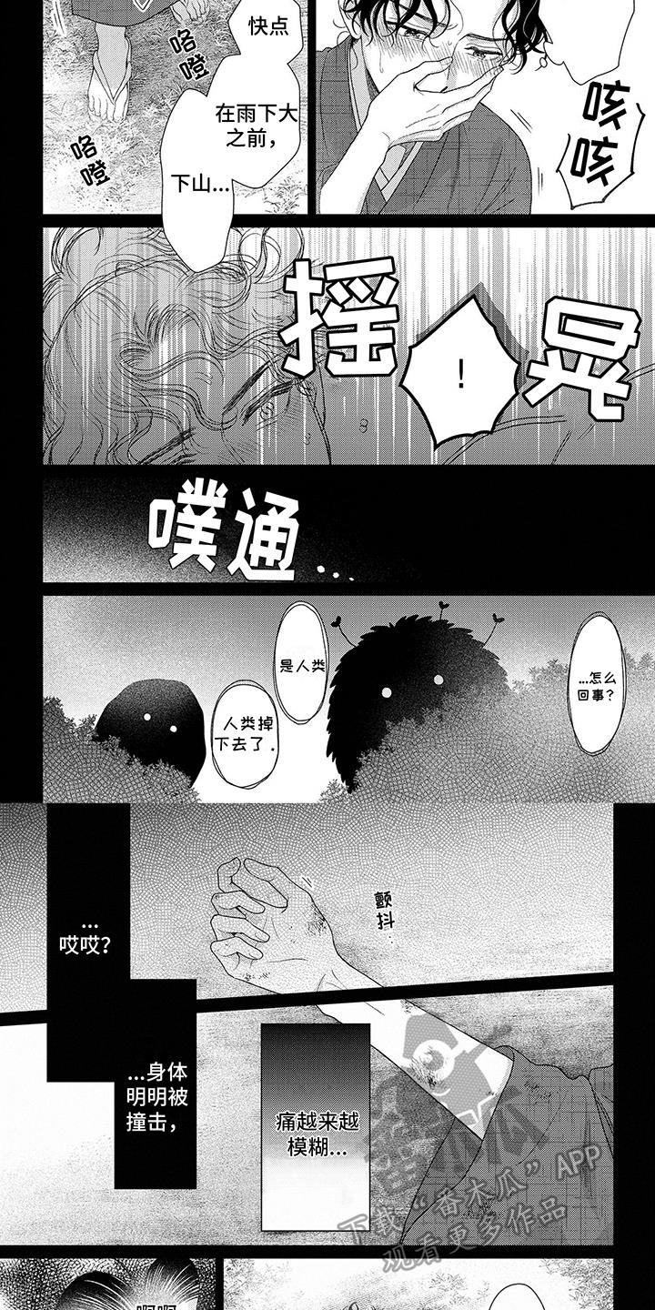第33话 原来你在这里 第 4 页