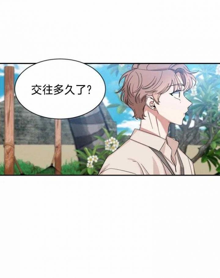 第97话 看不透他 第 22 页