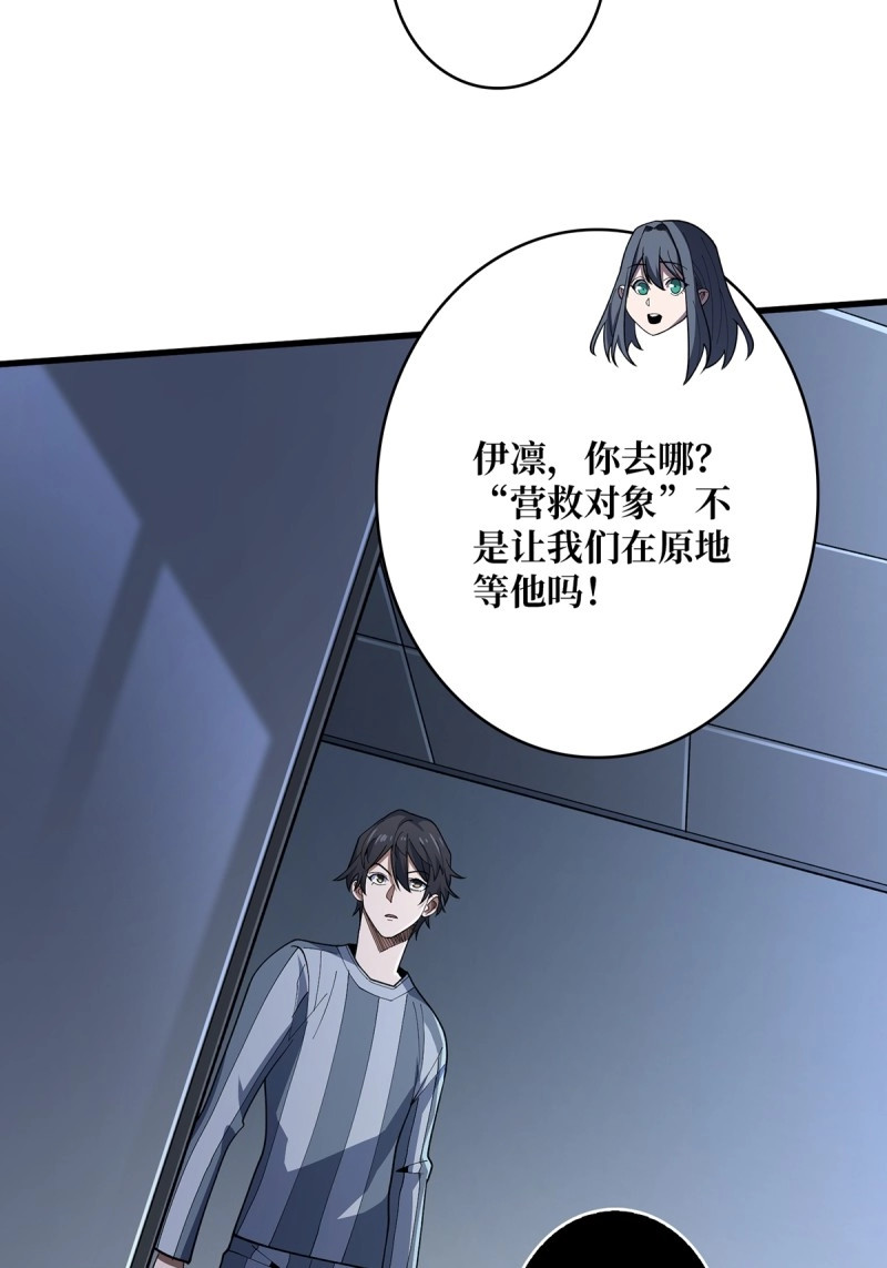 第31话 第31话 爸爸 第 10 页