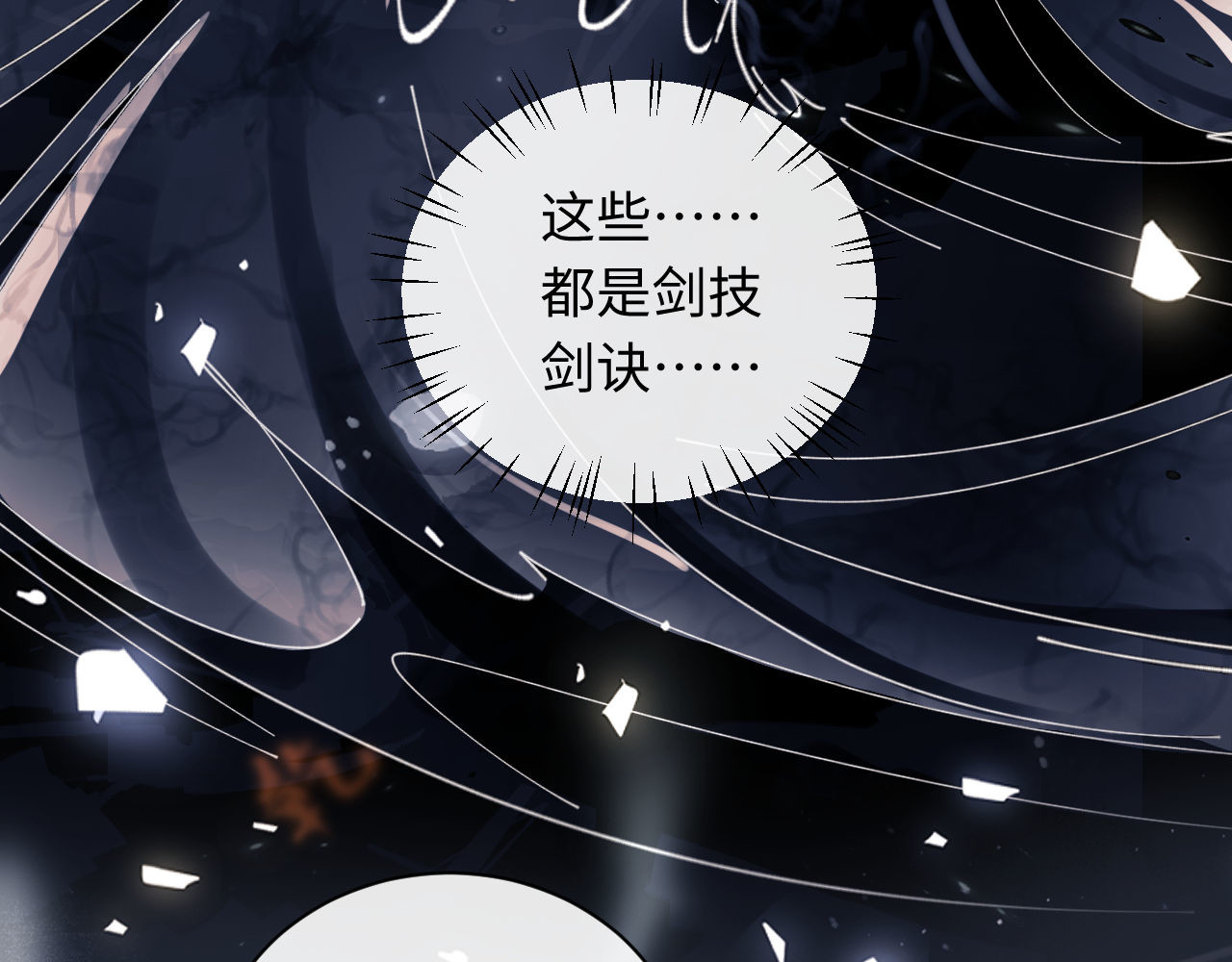 第11话 不是你死，就是我亡！ 第 54 页