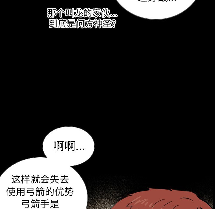 第 10 话 第 49 页