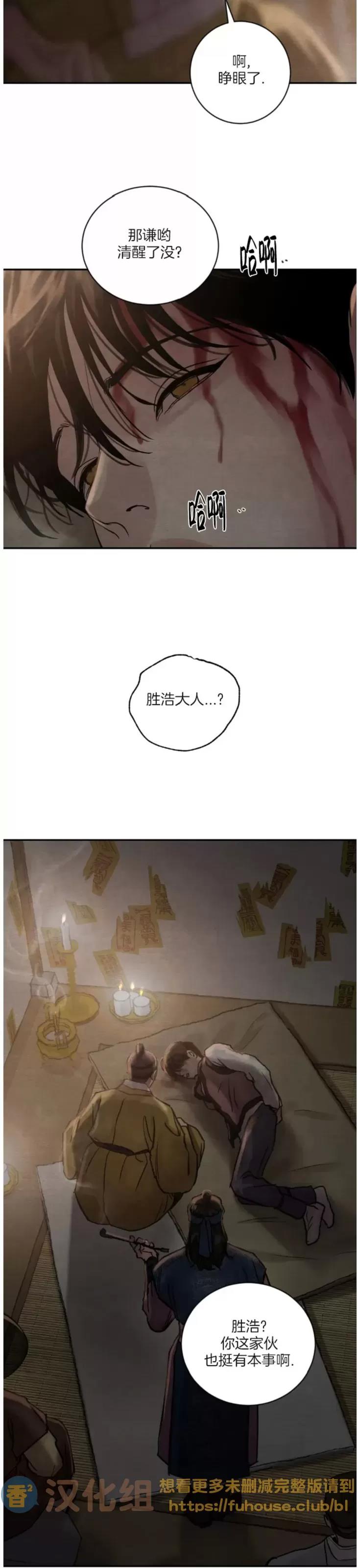 第99话 第 20 页