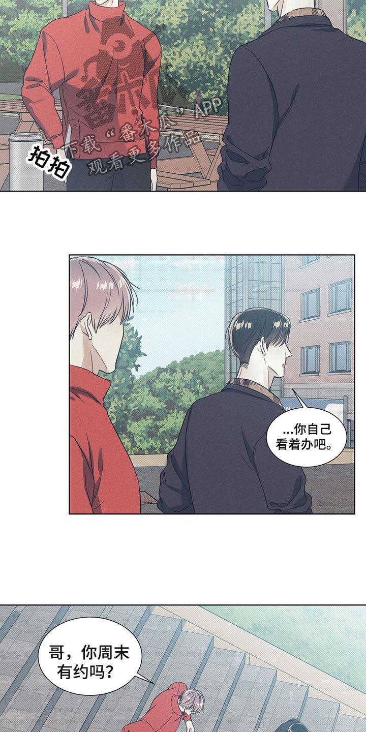 第24话 游泳 第 8 页