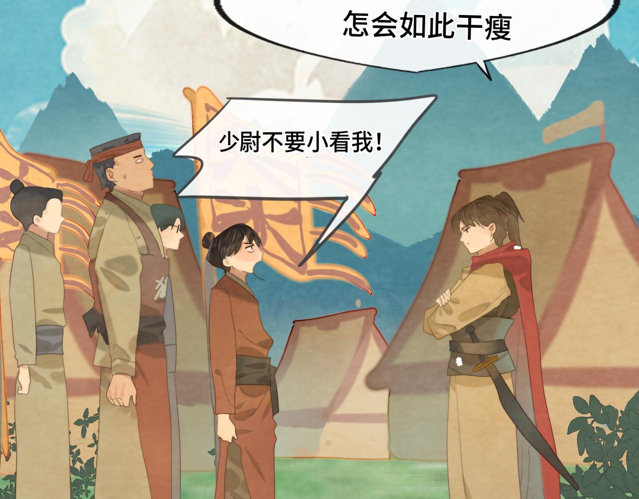 第39话命运的相遇 第 48 页
