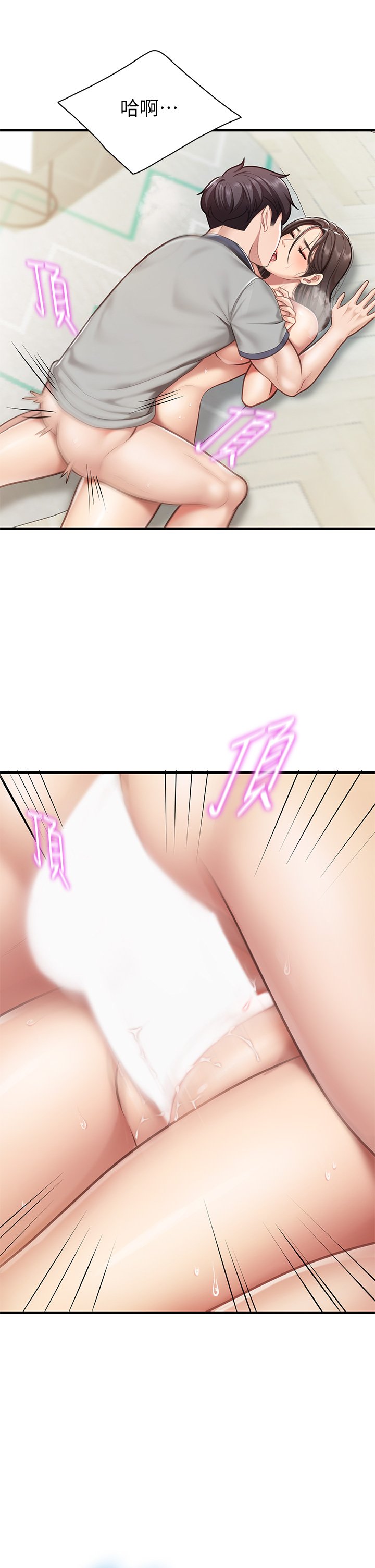 第16话 - 语惟妈妈Q弹的小穴 第 41 页