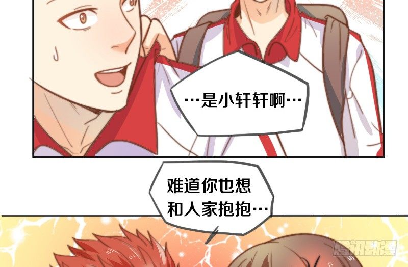 第10话 软绵绵的小姐姐 第 23 页