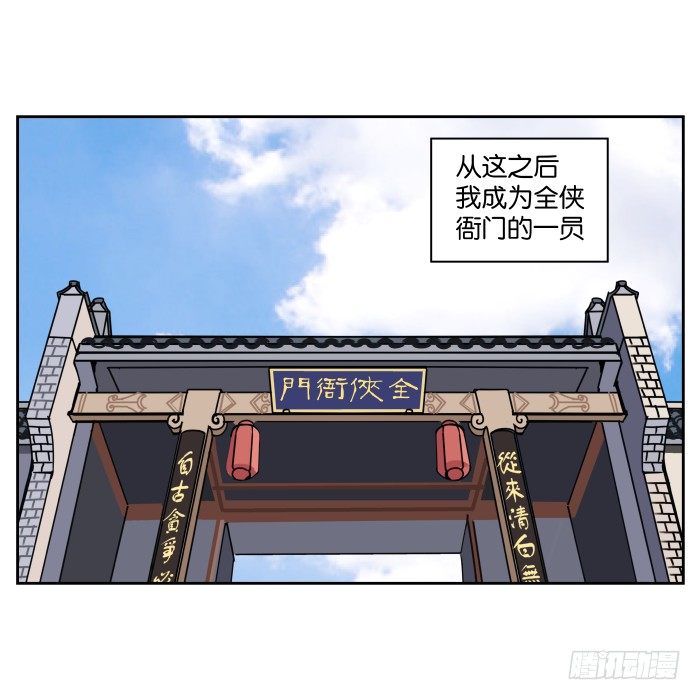 最终回 第 9 页