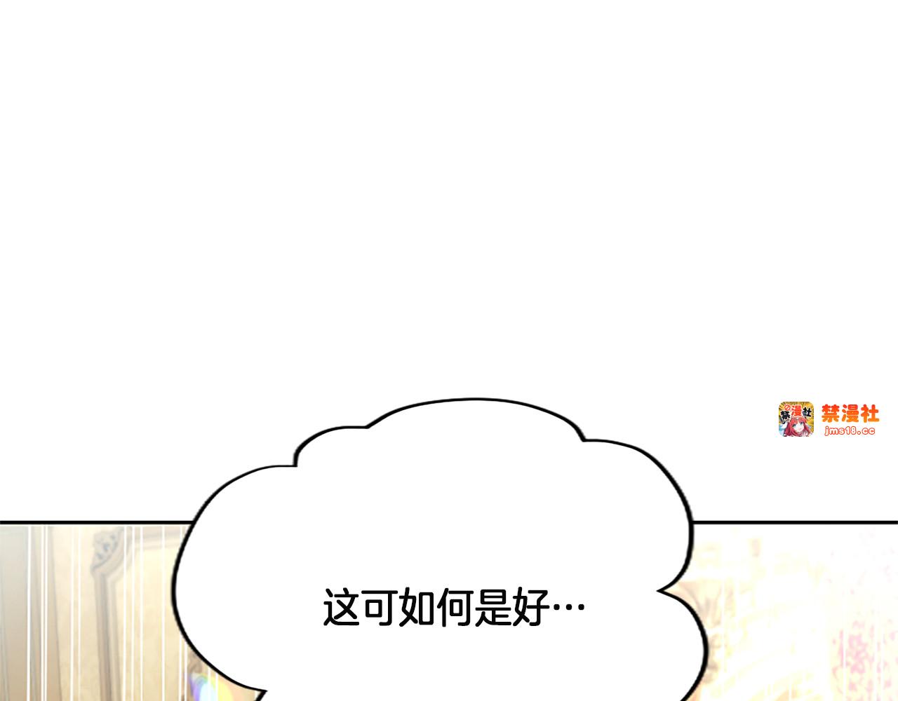 第21话 阿莉娅？ 第 25 页