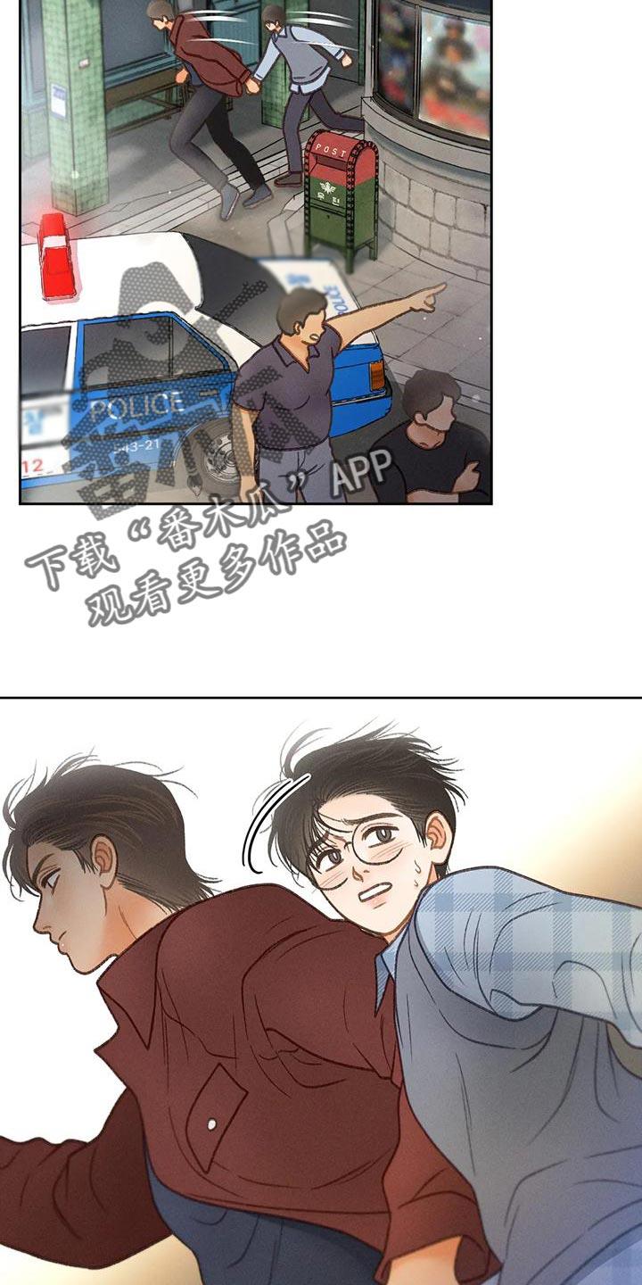 第91话 【第二季】求你帮帮我吧 第 14 页