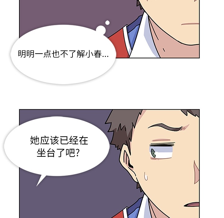 第4话 第 33 页