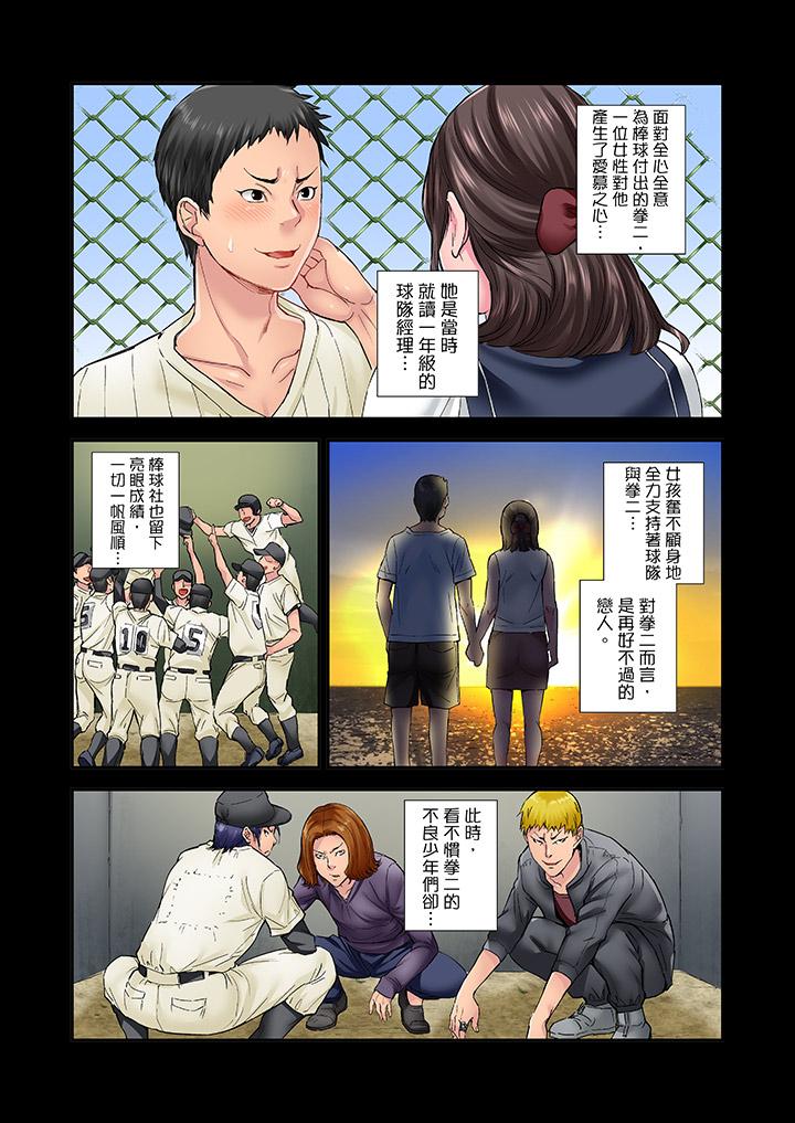 第17话 第 8 页