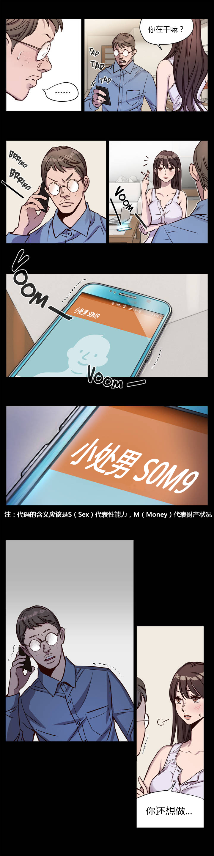 第1话 第 3 页