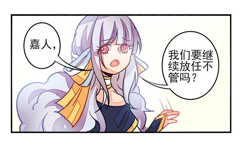 第33话：封印面具 第 13 页