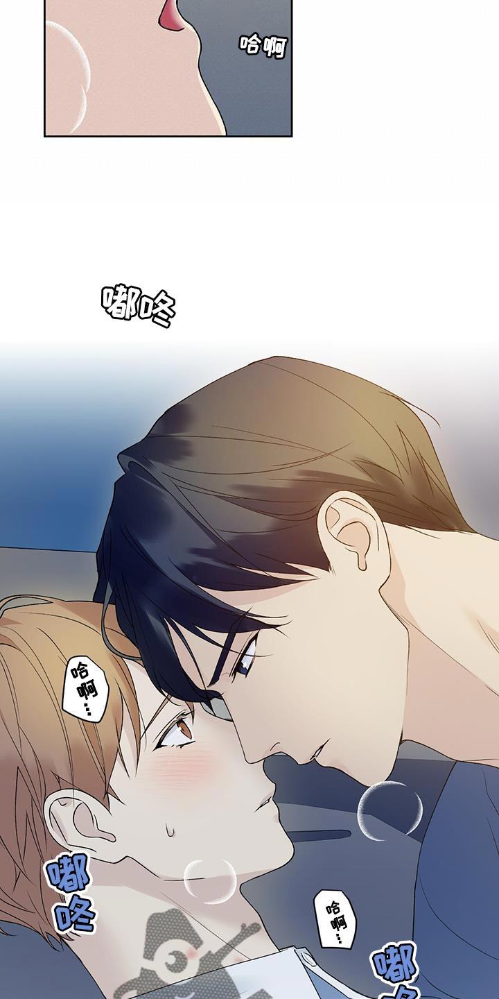 第45话 无法知道 第 16 页