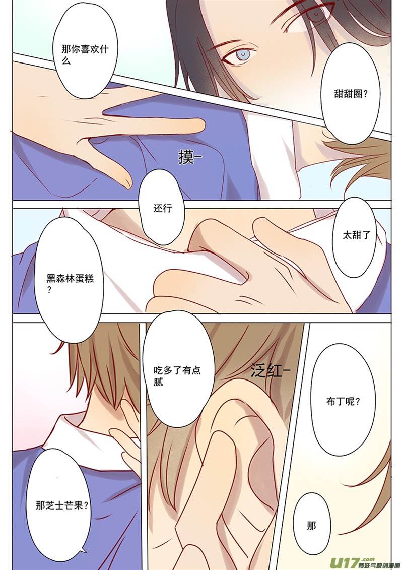 第12话 第 3 页