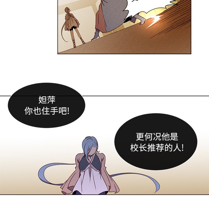 第52话 第 50 页