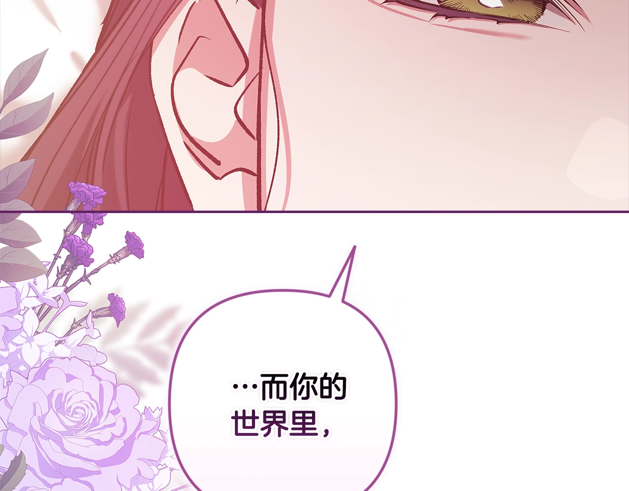 第70话 状态不佳 第 182 页