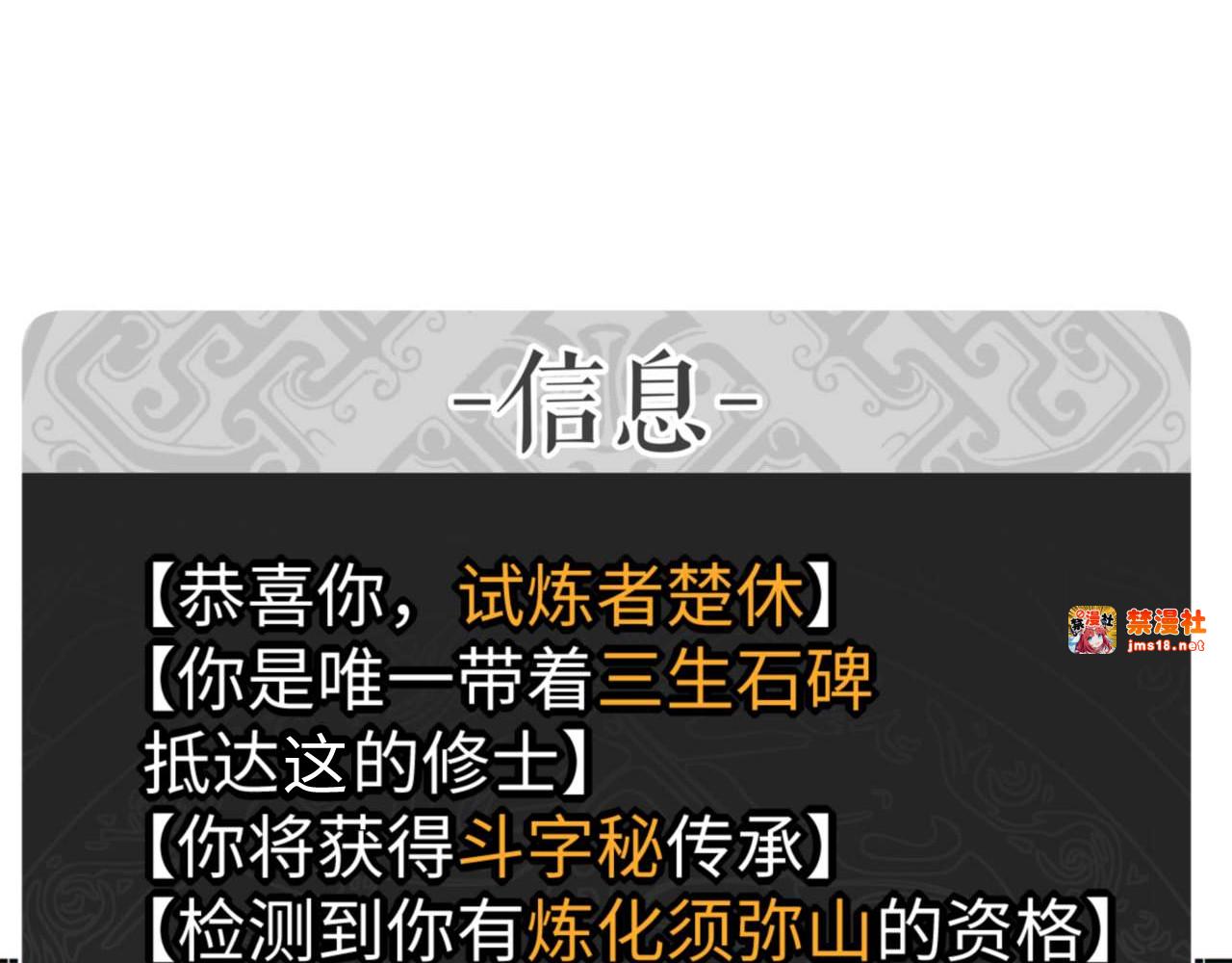 第84话 不能给我放个假吗 第 5 页