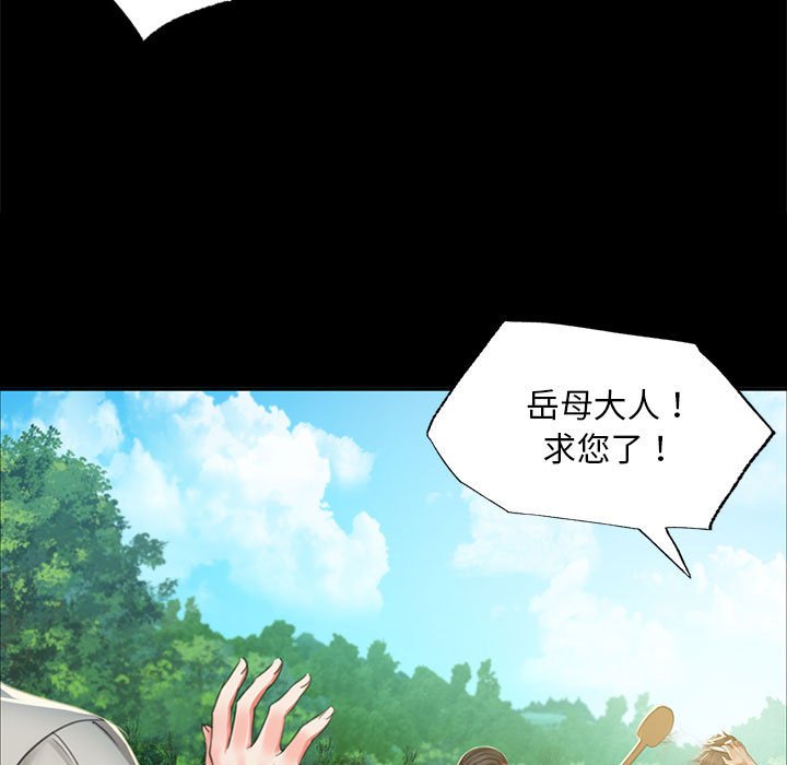 第16话 第 23 页