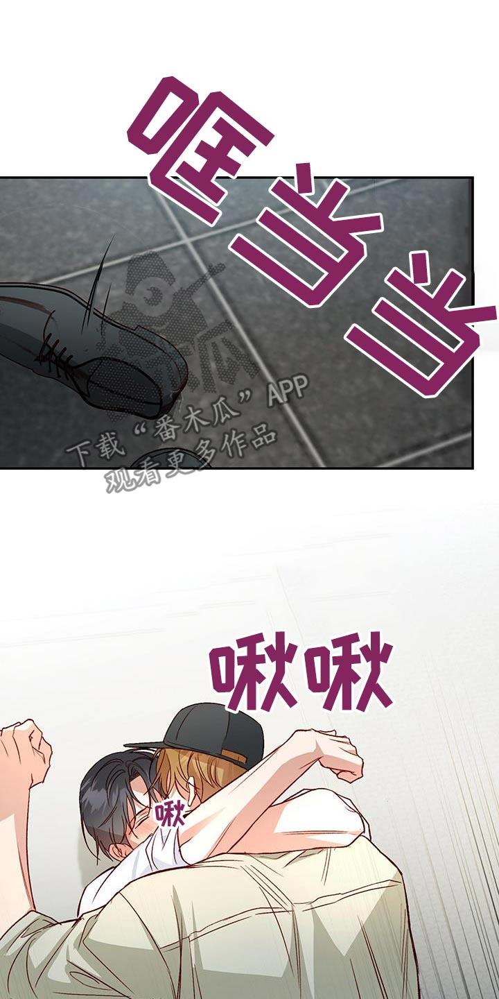 第100话 【第二季】不小心 第 18 页