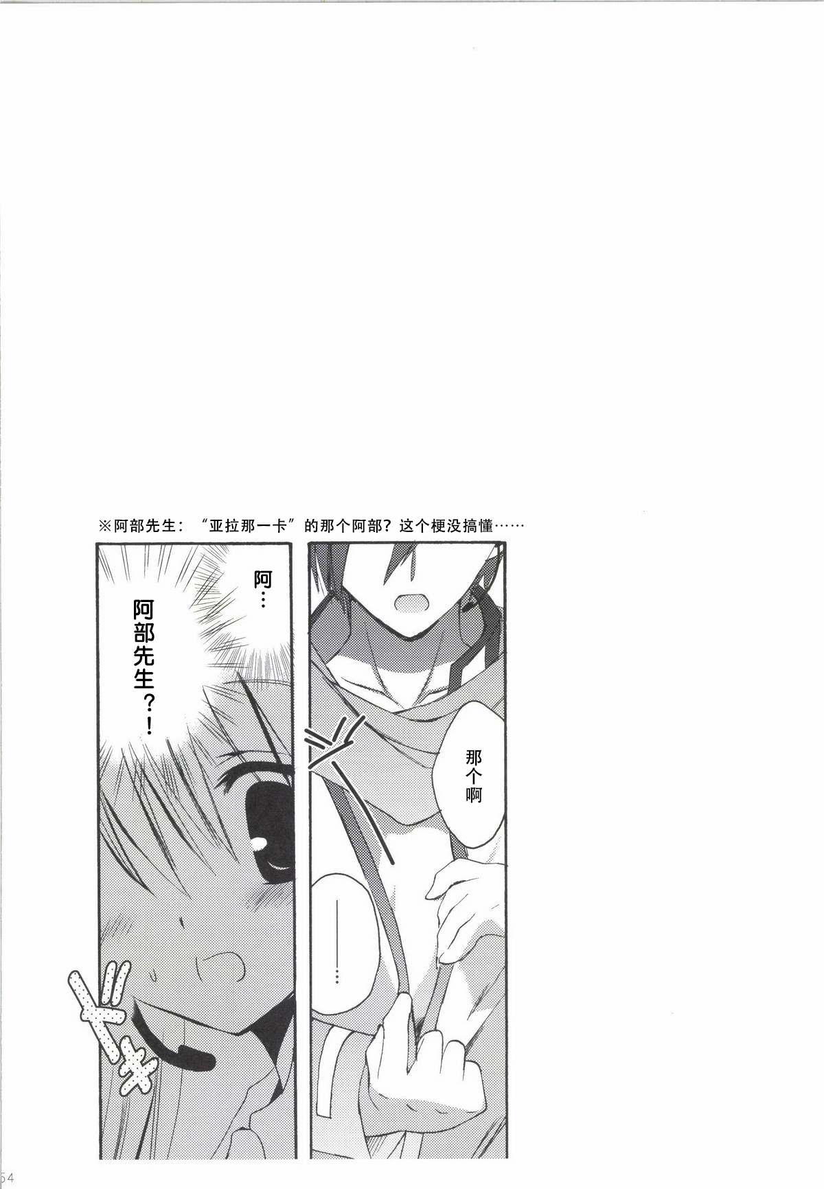第1话 第 55 页