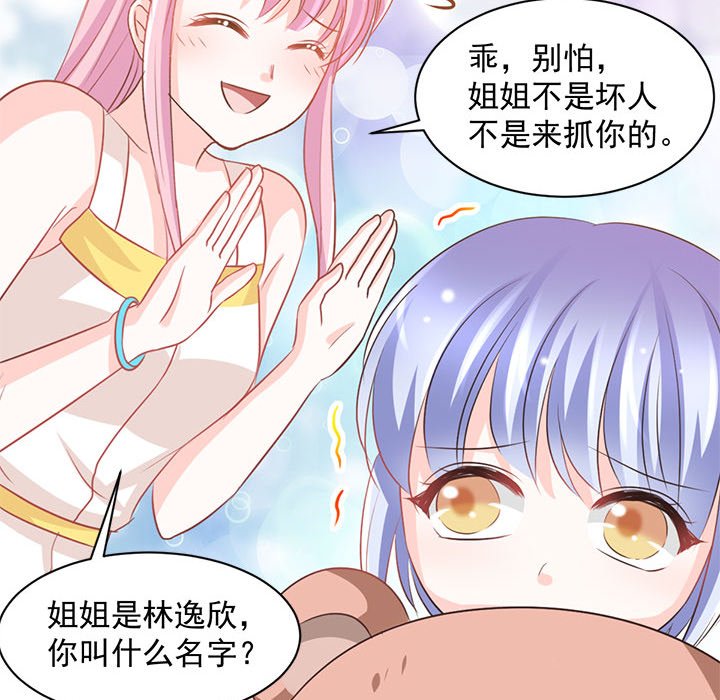 第15话 第 19 页