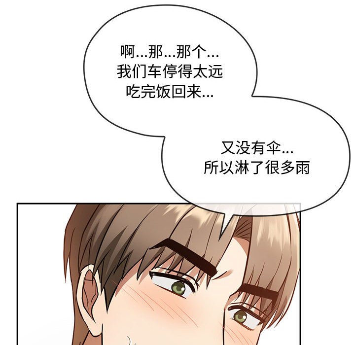 第10话 第 168 页