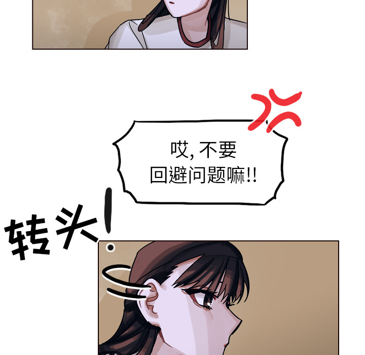 第32话 第 12 页