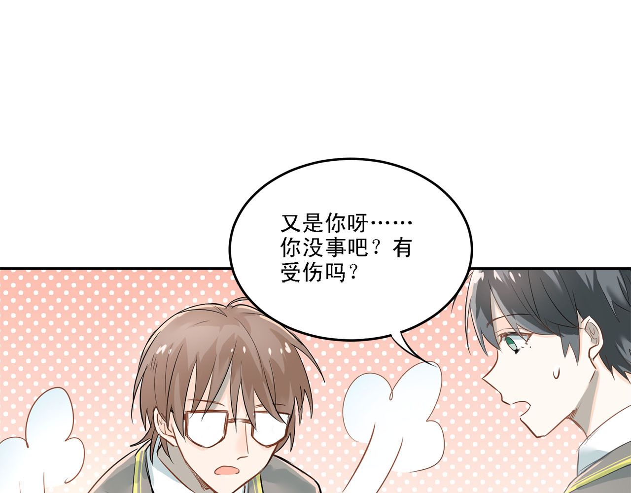 第8话 男神对我有好感了！ 第 18 页