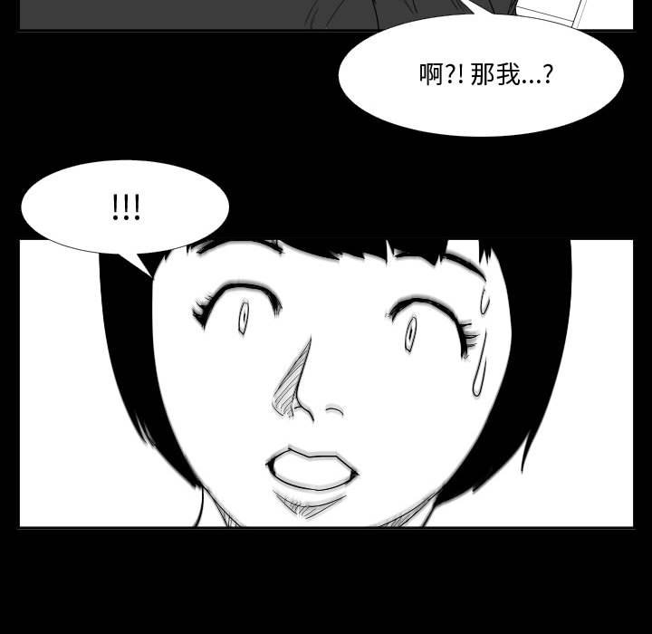 第46话 第 68 页