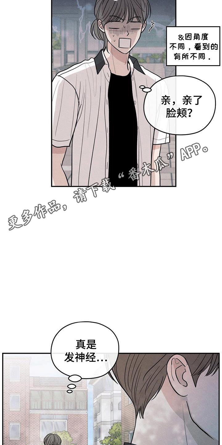 第104话 【第二季】占有欲 第 5 页