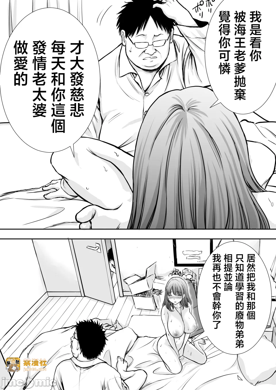 第一话 第 59 页