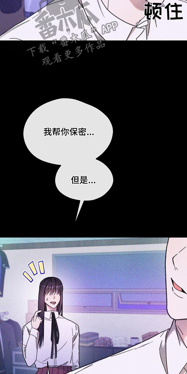 第35话 高中 第 20 页