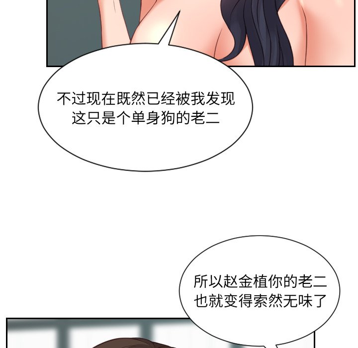 第23话 第 53 页