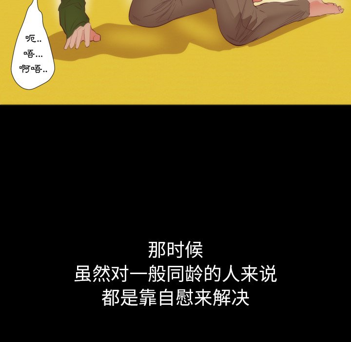 第4话 第 39 页