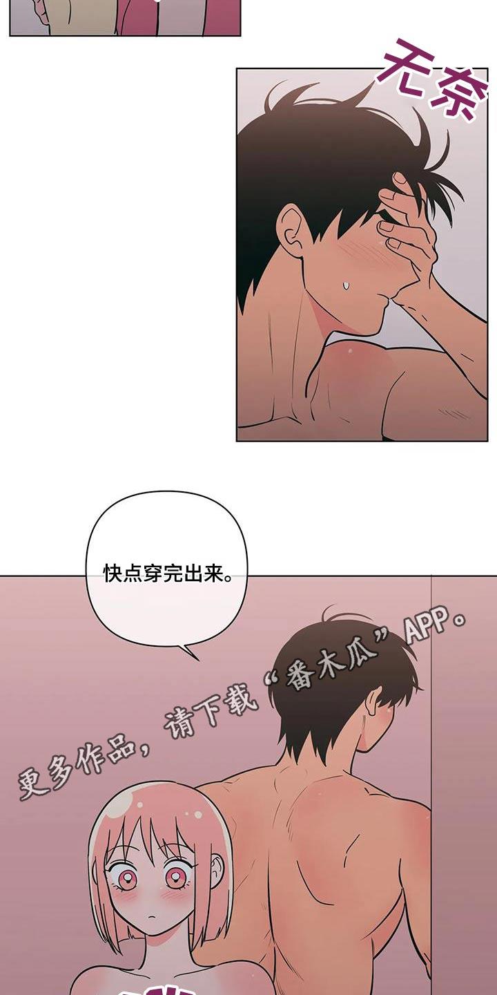 第121话 帮忙 第 26 页