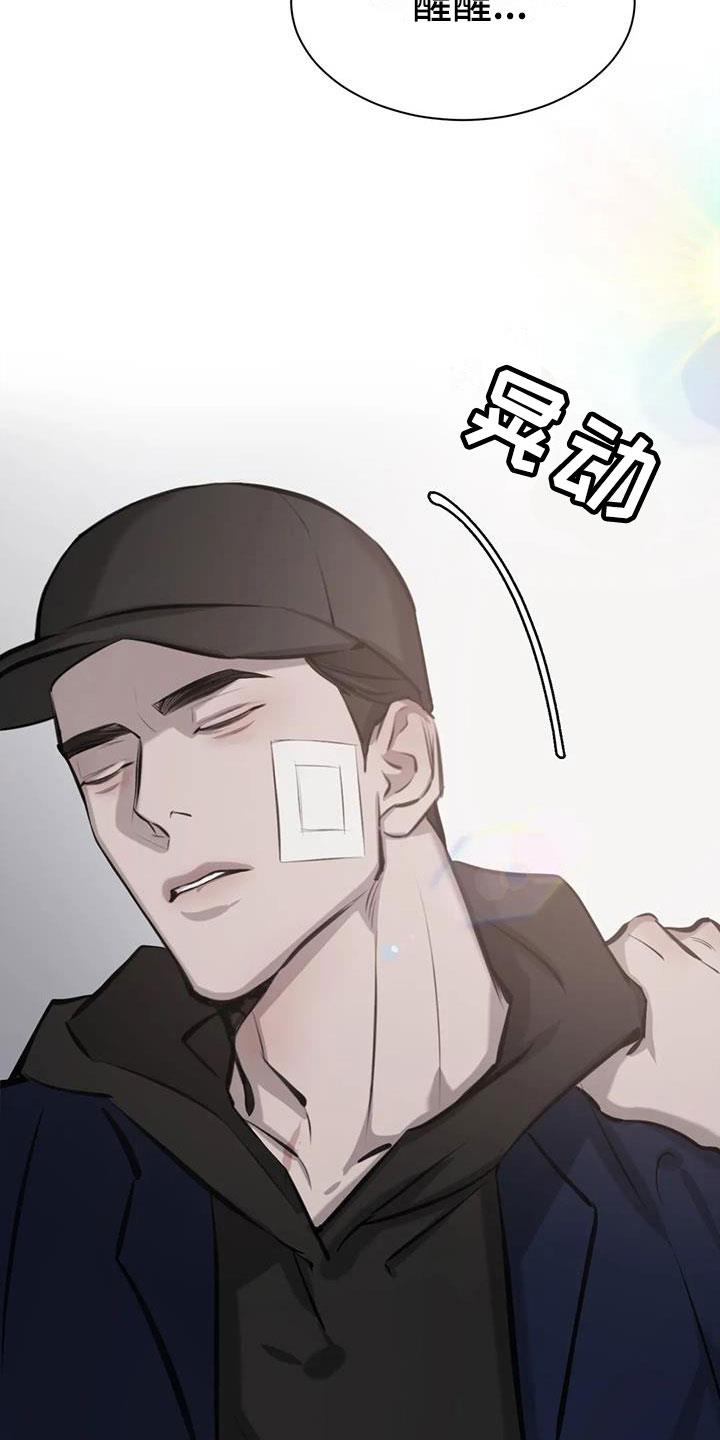 第15话 念念不忘 第 11 页