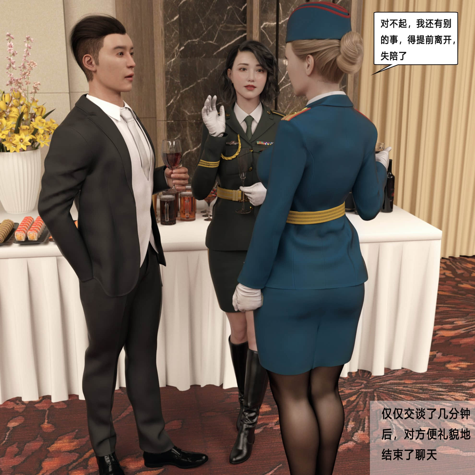 第一话 第 13 页