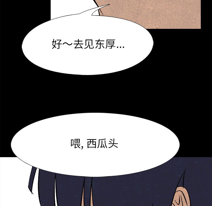 第81话 第 38 页