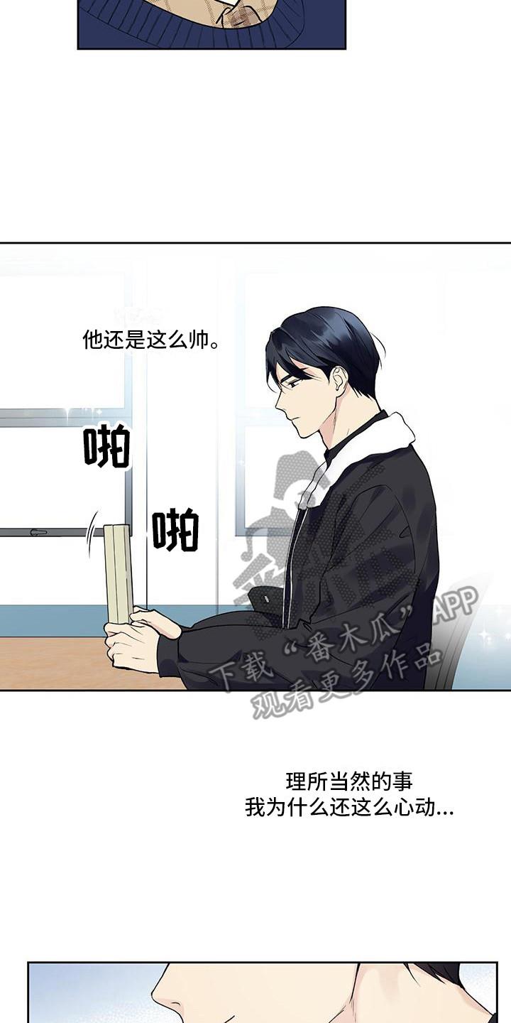 第20话 好久不见 第 17 页