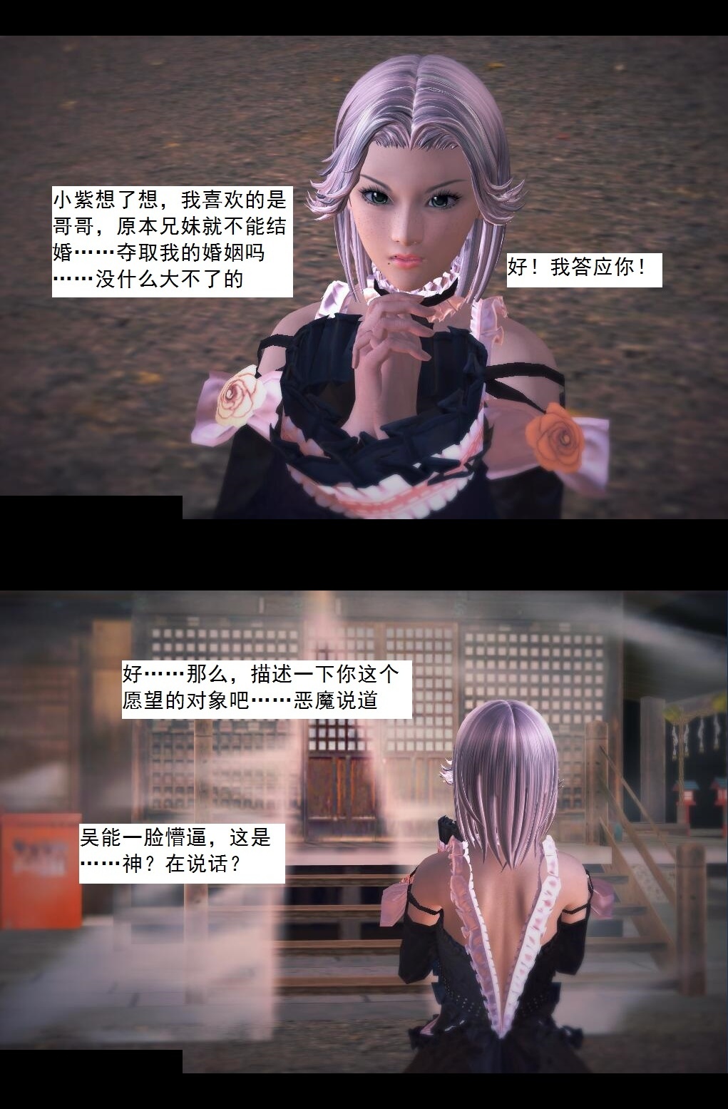 45 陷害【下】 第 5 页