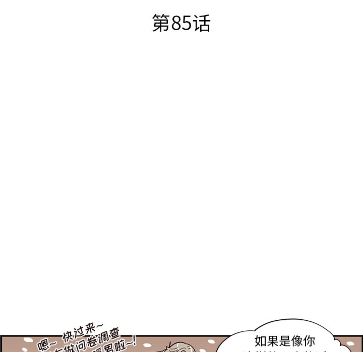 第85话 第 34 页