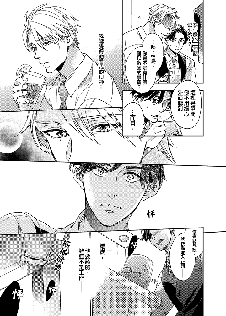 第4话 第 4 页