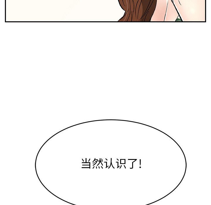 第105话 第 6 页