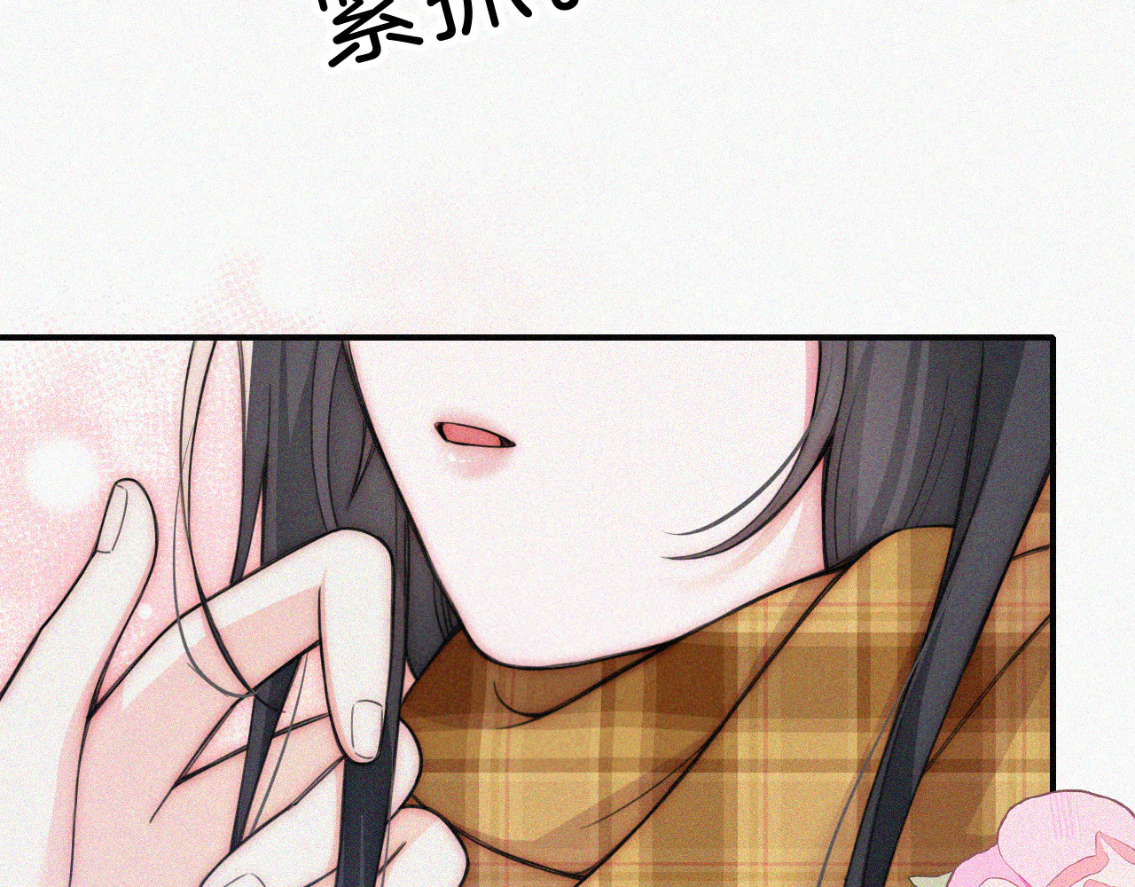 第50话 抱住我 第 99 页