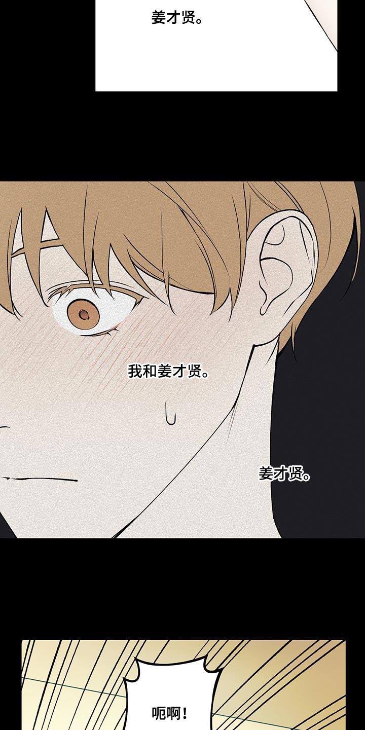 第29话 做梦 第 11 页