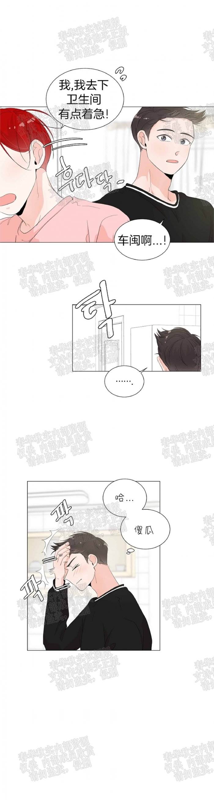 第19话 第 10 页