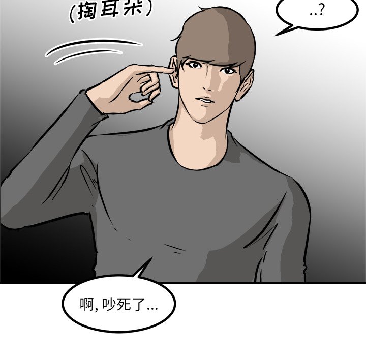 第83话 第 22 页