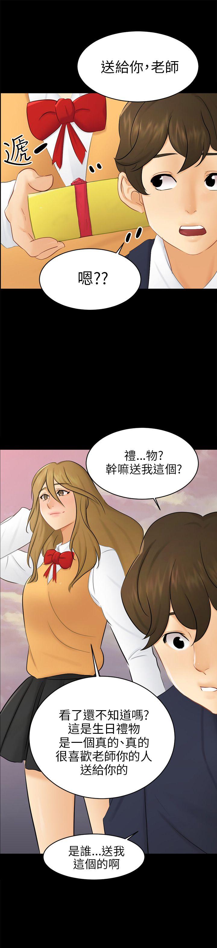 第18话 资格 第 28 页